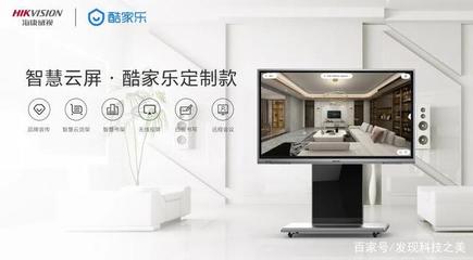 智能營(yíng)銷新利器——?？低曋腔墼破量峒覙?lè)定制款發(fā)布，開(kāi)啟智能家居產(chǎn)品研發(fā)新紀(jì)元