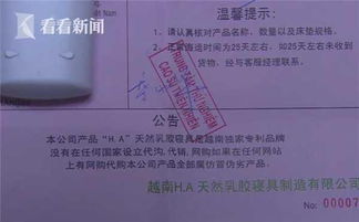 越南重金購乳膠墊竟從東莞發(fā)貨，揭開代購代銷三無產品的陷阱
