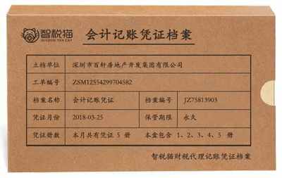 深圳市百軒房地產開發(fā)集團代理記賬案例分析 聚焦商品房代購代銷業(yè)務