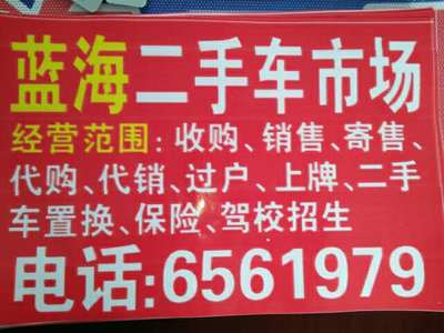 零成本入駐機(jī)遇！鴉鴻橋藍(lán)海二手車(chē)市場(chǎng)向車(chē)商敞開(kāi)免費(fèi)大門(mén)